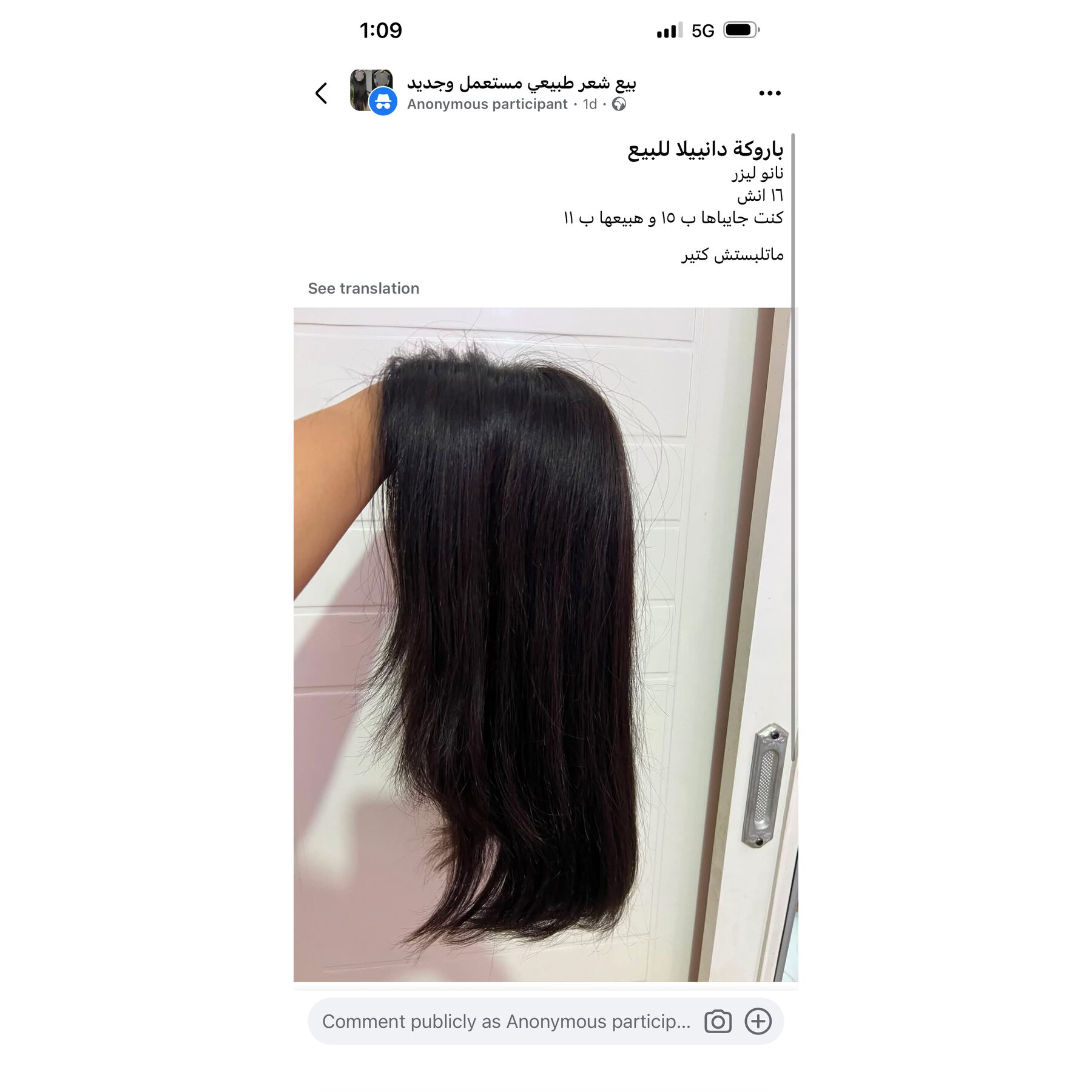 باروكة دانييلا شعر طبيعي