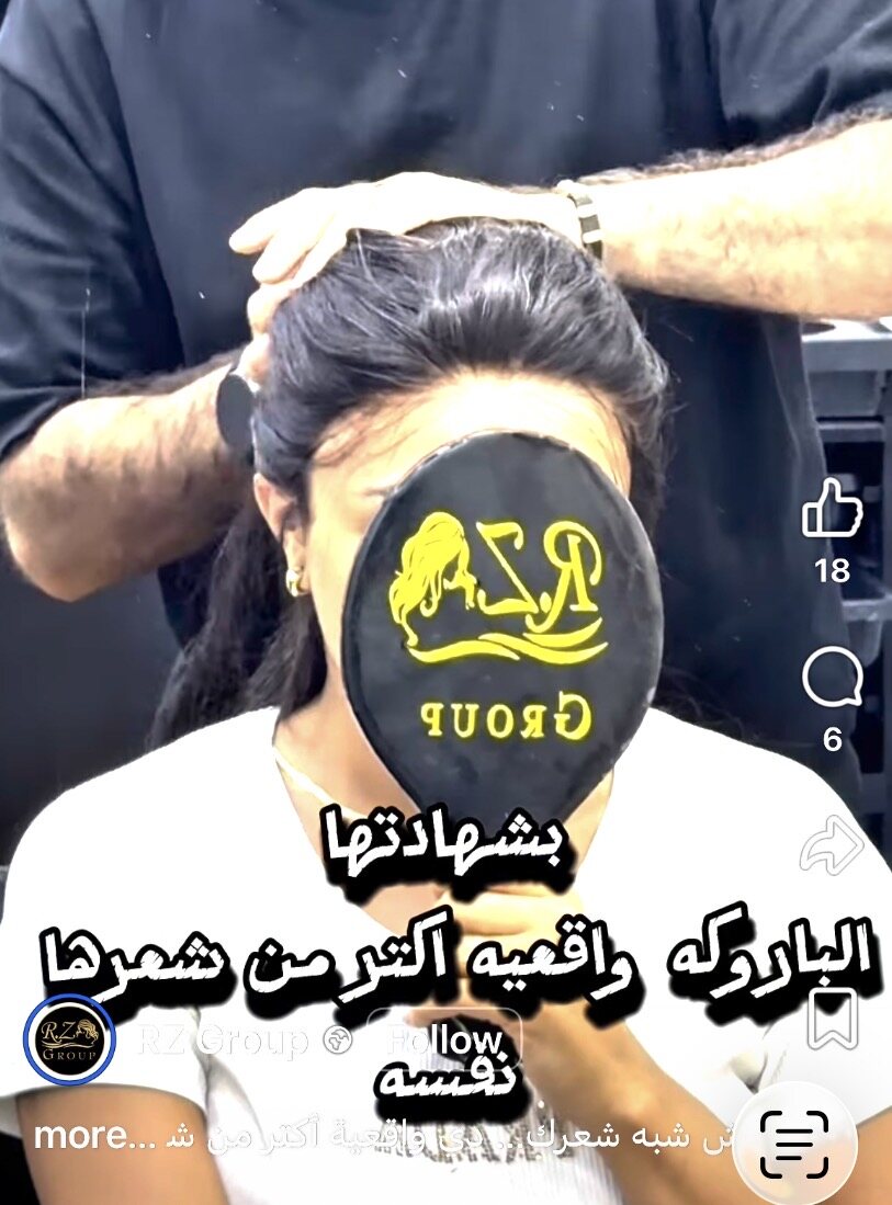 باروكه شعر طبيعي كثيفه جدا من محل كبير في القاهره قابله للصبغه وغسيل ومكواه